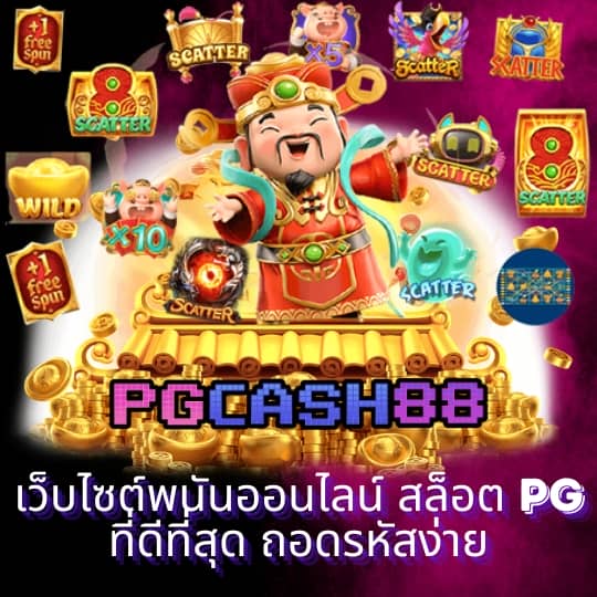 ทดลองเล่นสล็อตpp