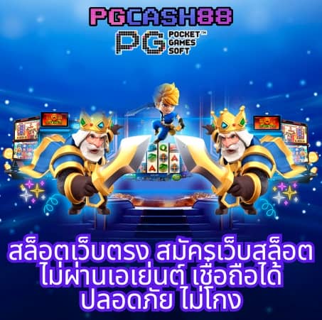ทดลองเล่นสล็อตpp